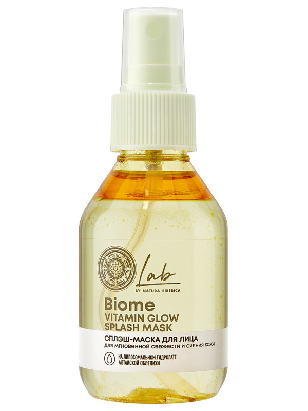 Lab Biome Сплэш-маска для лица Vitamin Glow 100мл от Natura Siberica + 1