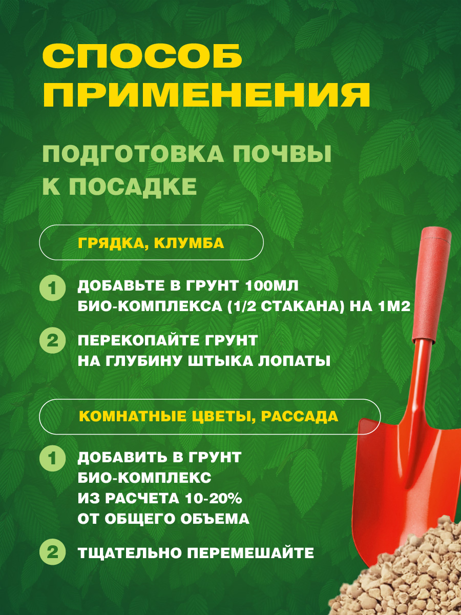 Диатомит садовый 3л от Био-комплекс + 5