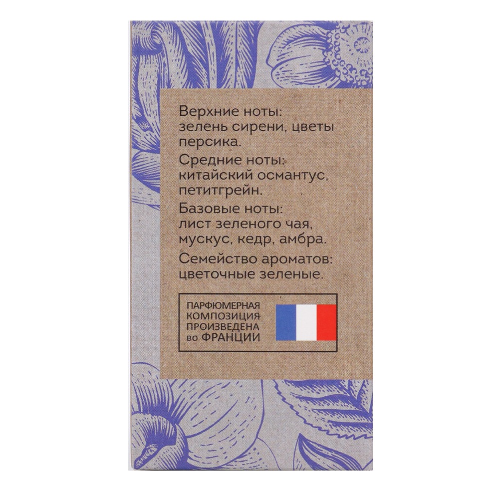 Парфюмерная вода женская Silk Flowers 50мл от VEGAN.Love.Studio + 3