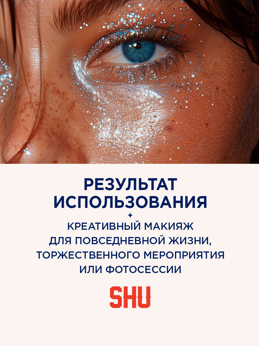 Глиттер для лица и тела Sparkle Bang, тон 134 серебряный от SHU + 9