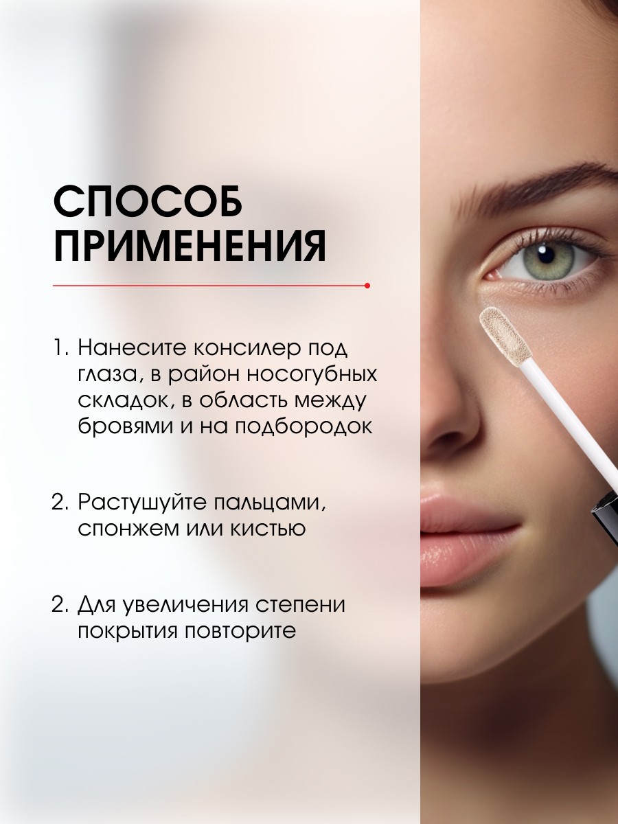 Консилер светоотражающий Ultra HD Soft Focus 12H, тон 13 Beige от LuxVisage + 8