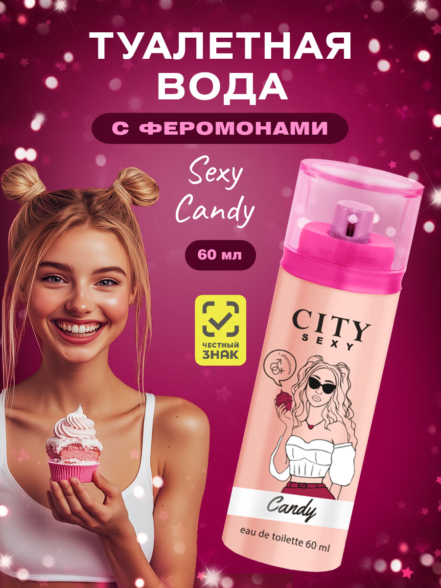 City Sexy Туалетная вода женская Candy 60мл от City Parfum + 2
