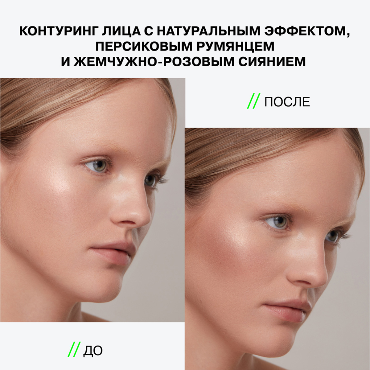 Палетка контуринга Silver Decagon, тон 02 от Influence Beauty + 7
