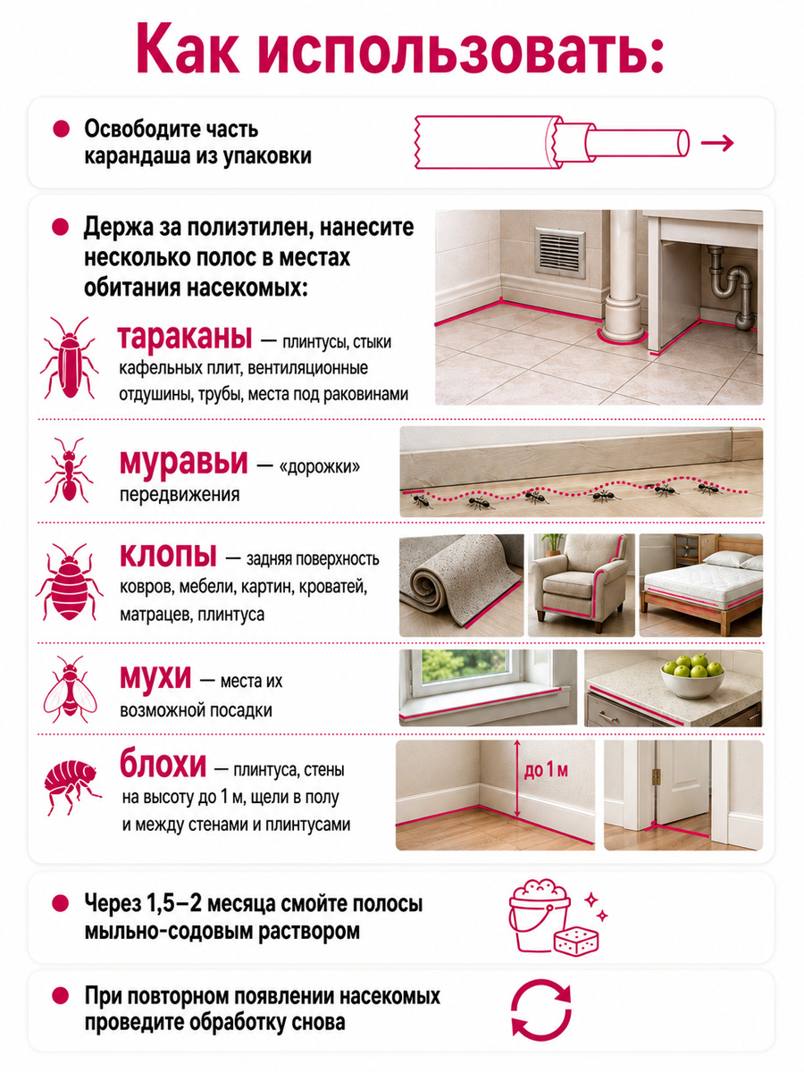 Мелок от тараканов 20г  от Домовой Прошка + 6