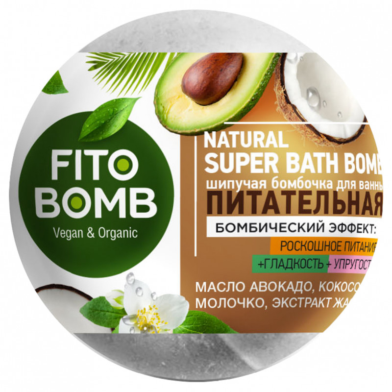 Fito Bomb Шипучая бомбочка для ванны Питательная 110г от Fito косметик + 1