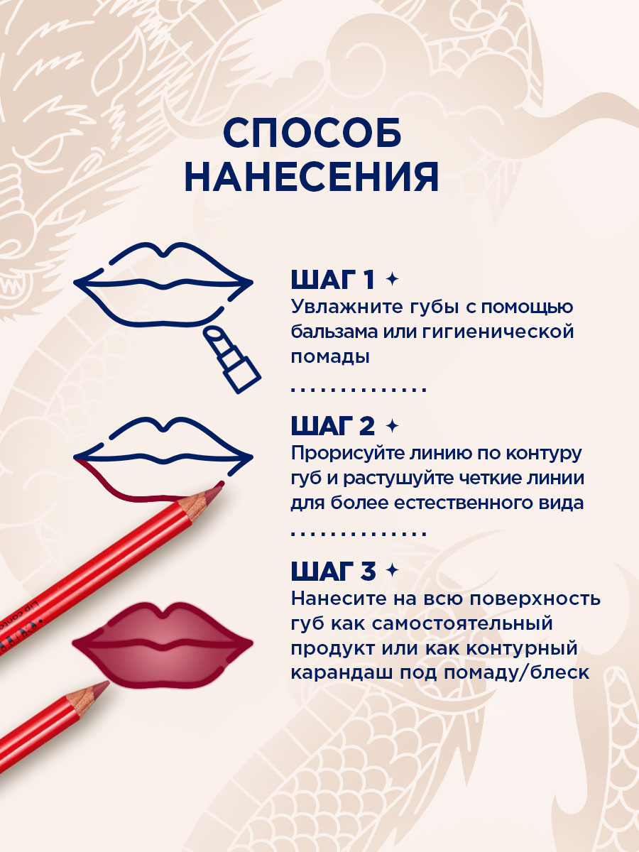 Карандаш-контур для губ Cuties, тон 43 красная слива от SHU + 9