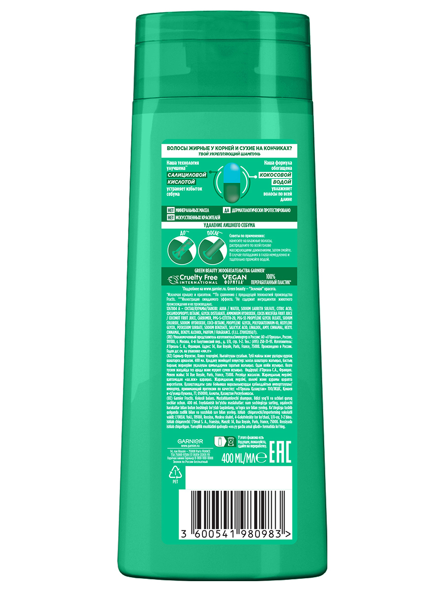 Fructis Шампунь укрепляющий Кокосовый баланс 400мл от Garnier + 3