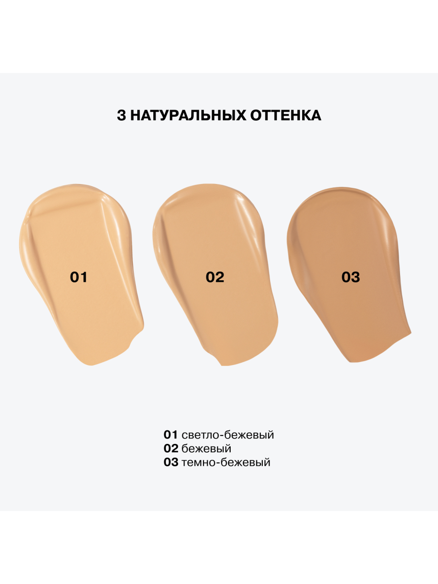 Тональный бальзам Transcream, тон 02 medium light / бежевый от Influence Beauty + 3