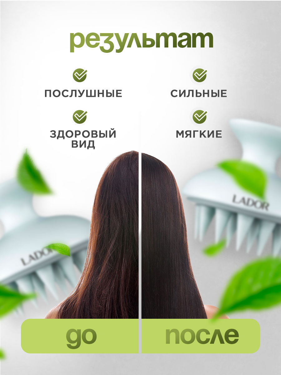 Расческа массажная Scalp Massager Shampoo Brush от La'dor + 4