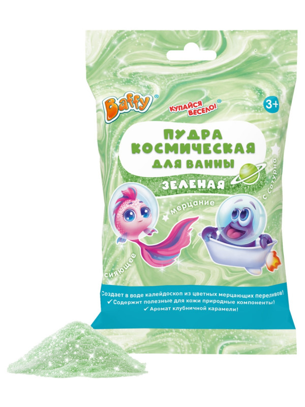 Пудра космическая для ванны Зеленая 50г от Baffy + 1