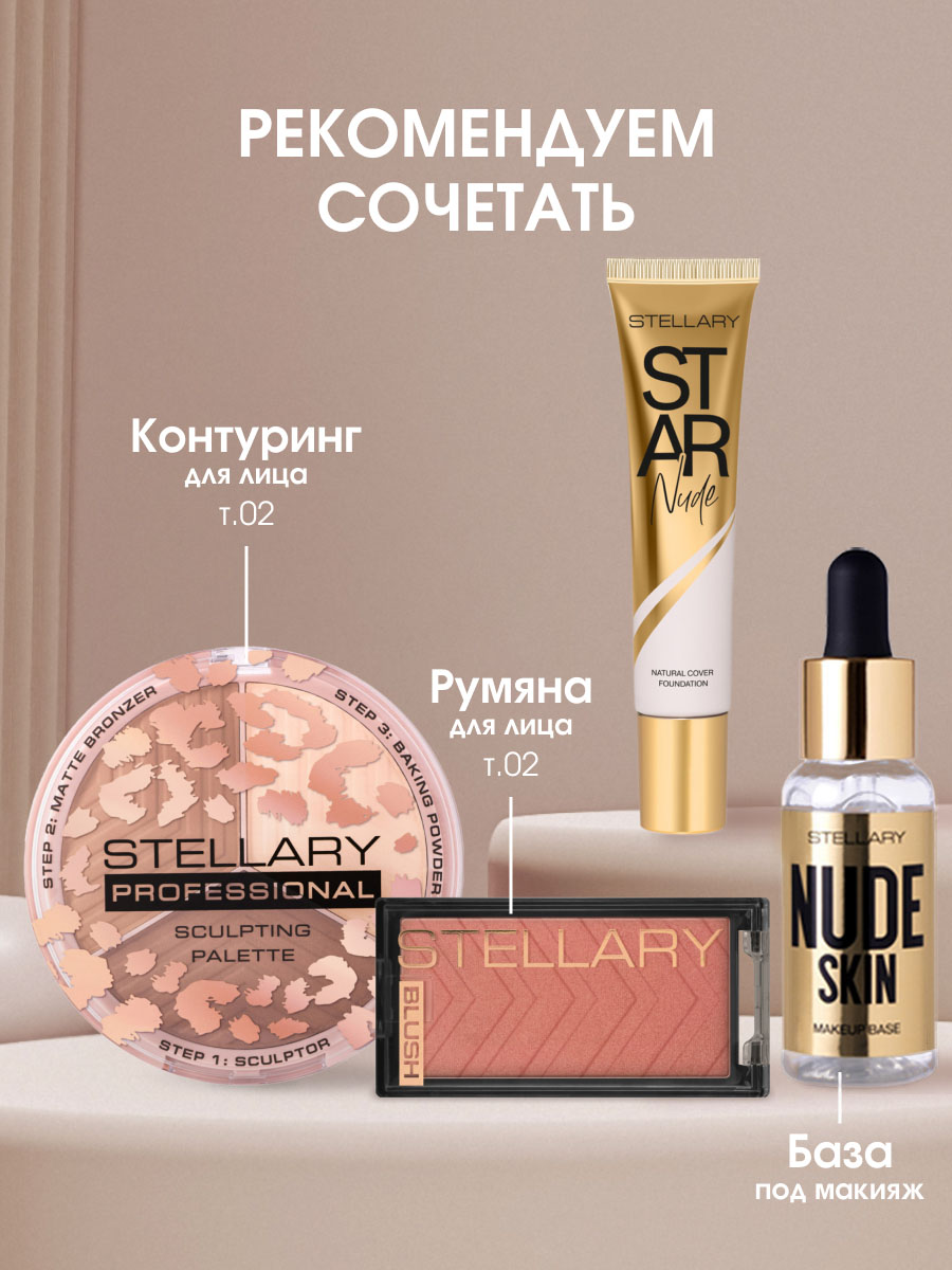 Выравнивающий Тональный крем Star Nude Foundation, тон 02 светло-персиковый от Stellary + 8