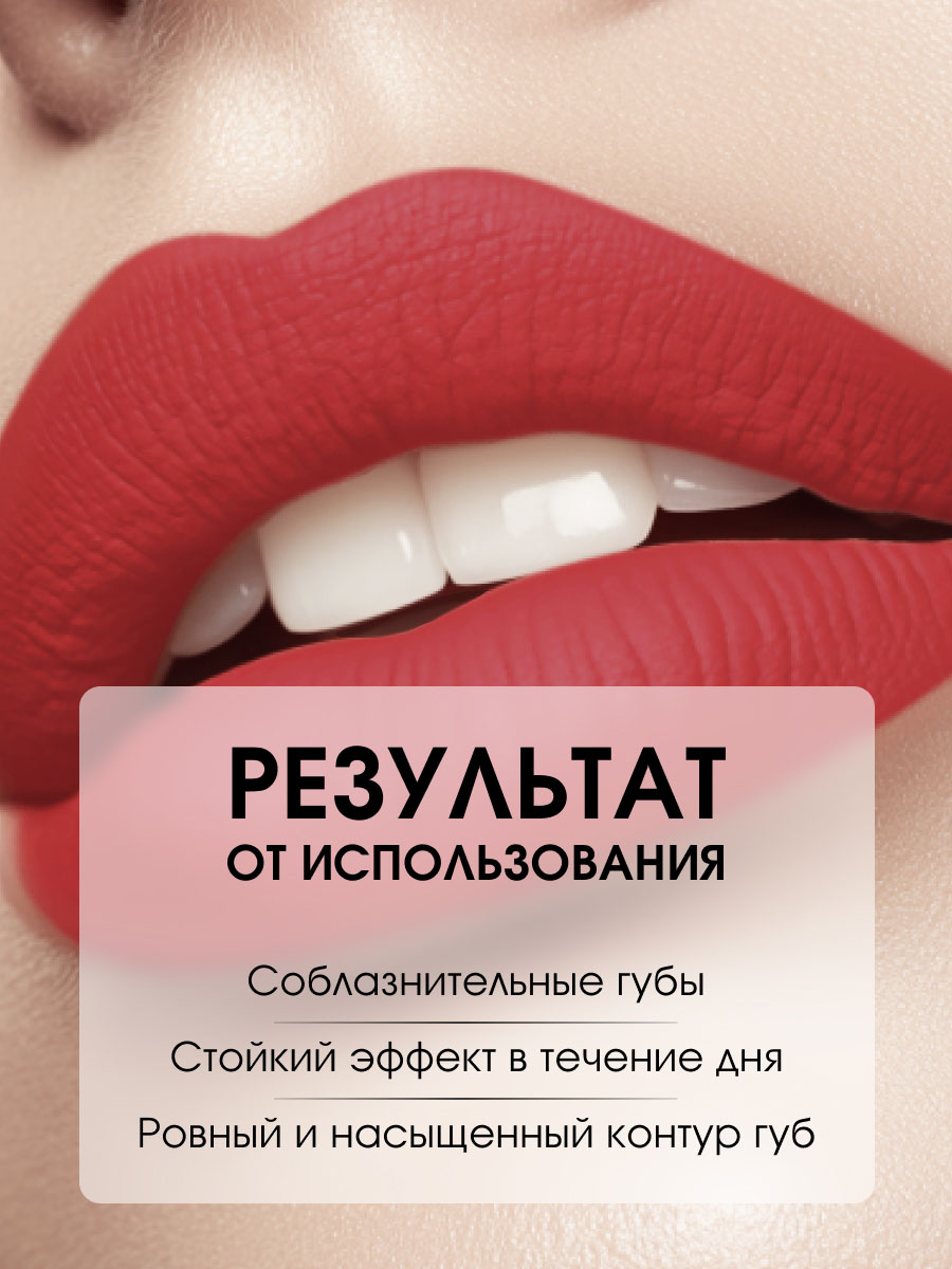 Карандаш для губ Matte, тон 29 алый от Kiki + 6