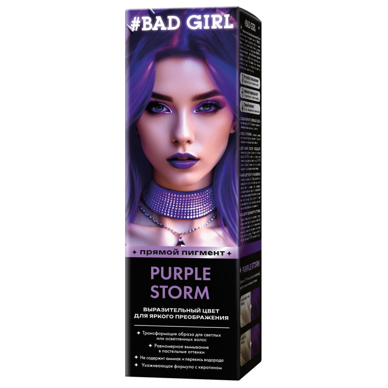 Оттеночное средство для волос Purple Storm (фиолетовый)  от Bad Girl + 1