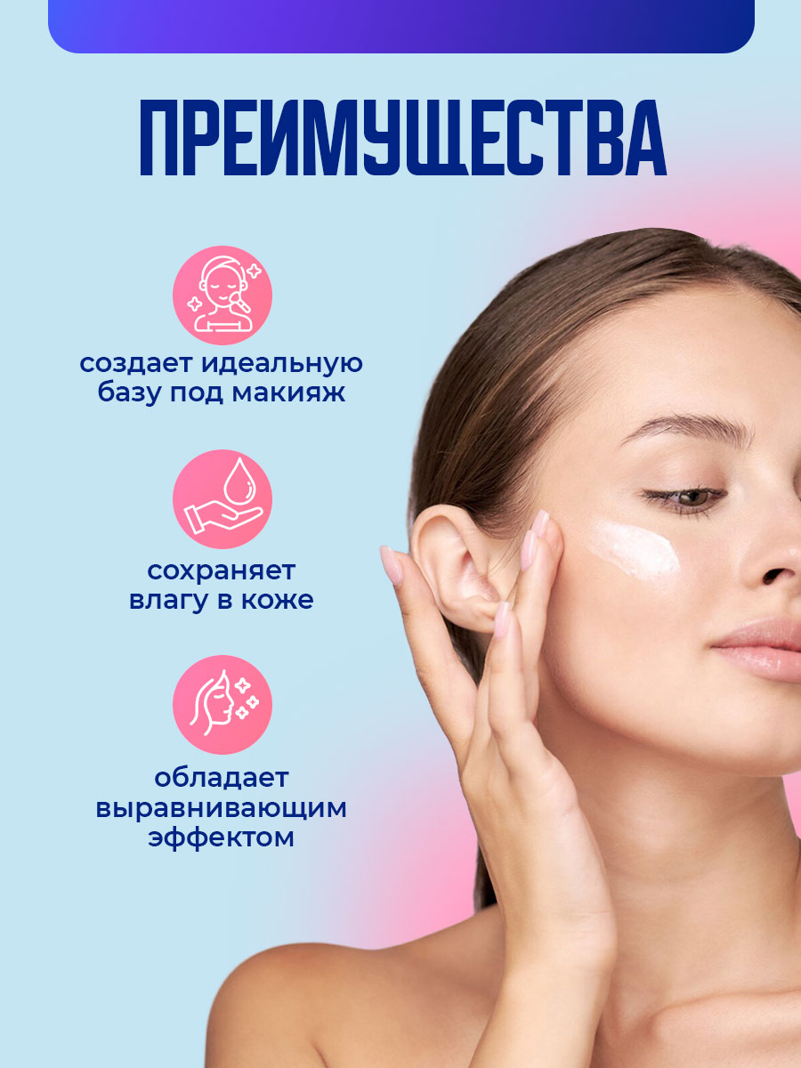 Гиалуроновая База под макияж Base 75мл от Novosvit + 4