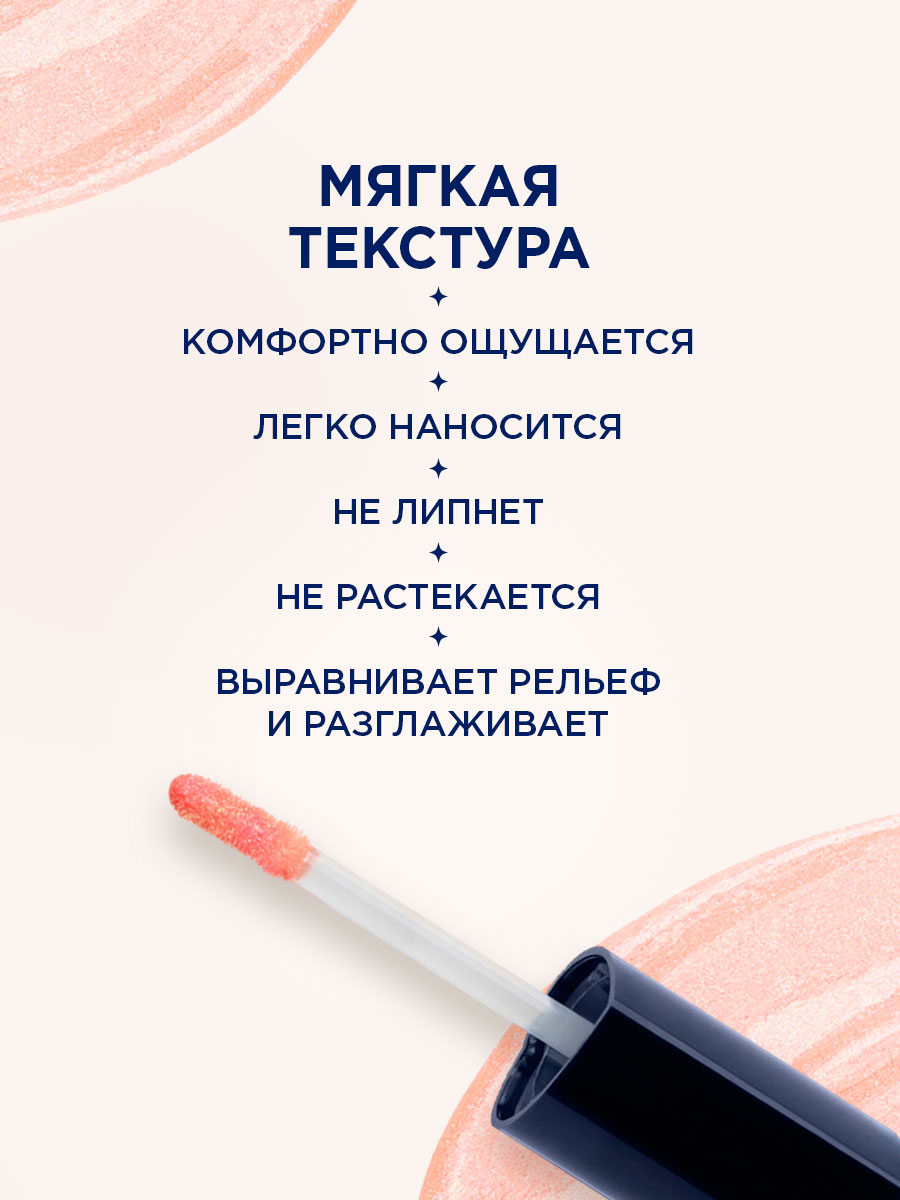 Блеск для губ мерцающий Sexy Nude, тон 451 мерцающий нюдовый от SHU + 6