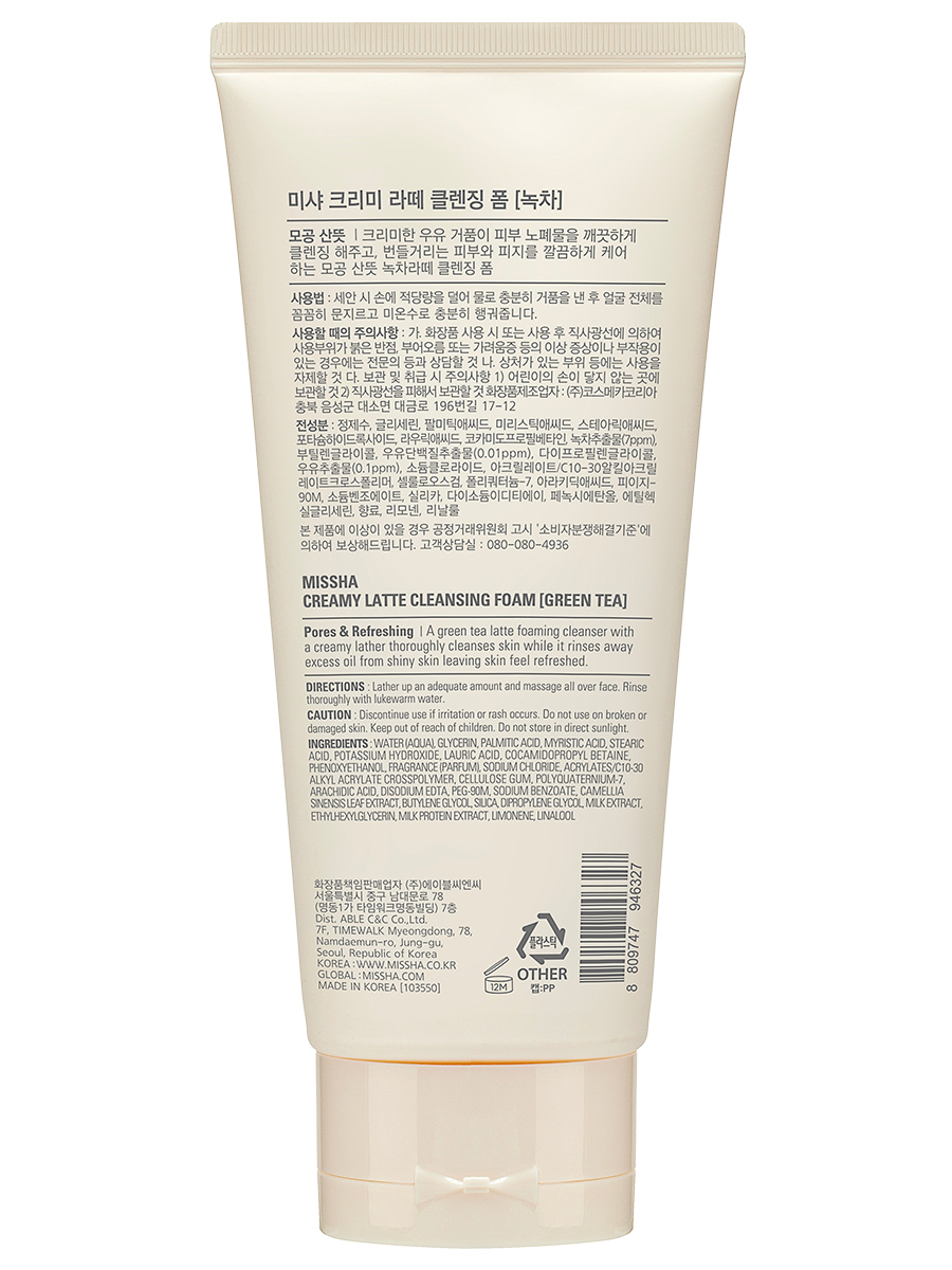 Пенка для умывания с зеленым чаем Creamy Latte 172мл от Missha + 2