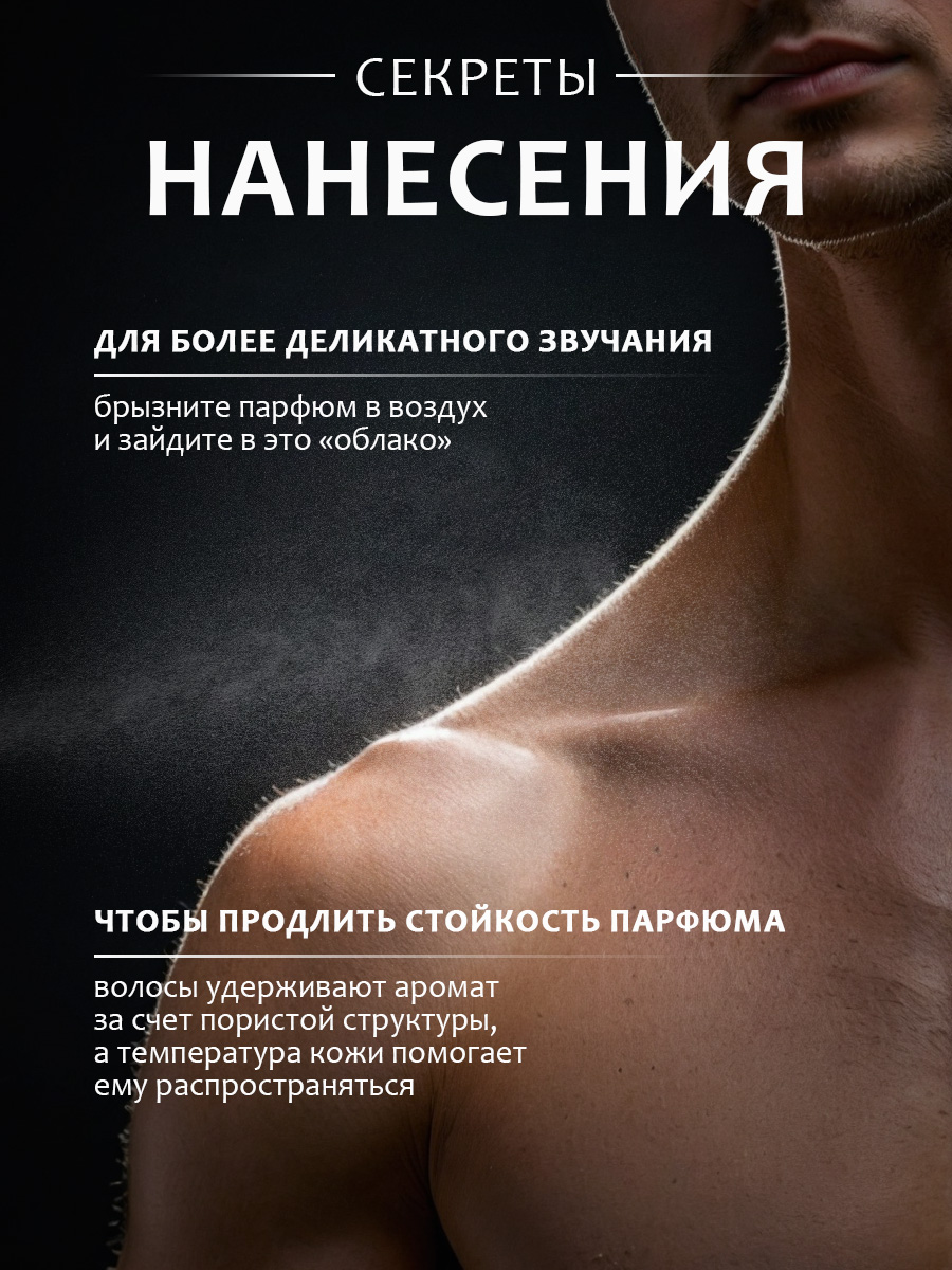 Одеколон Step 7 100мл от Emporium + 8