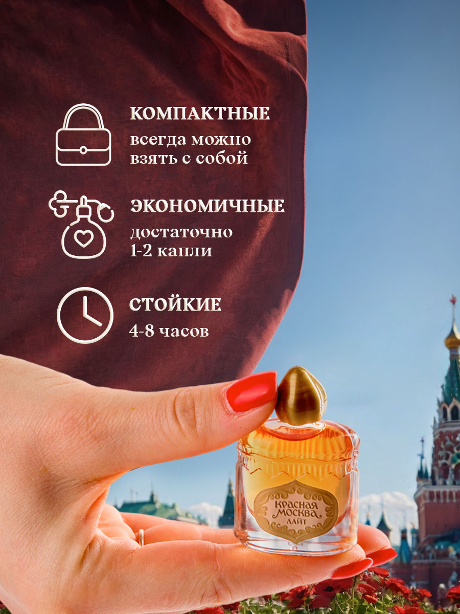 Духи Красная Москва лайт 7мл в футляре от Новая заря + 6