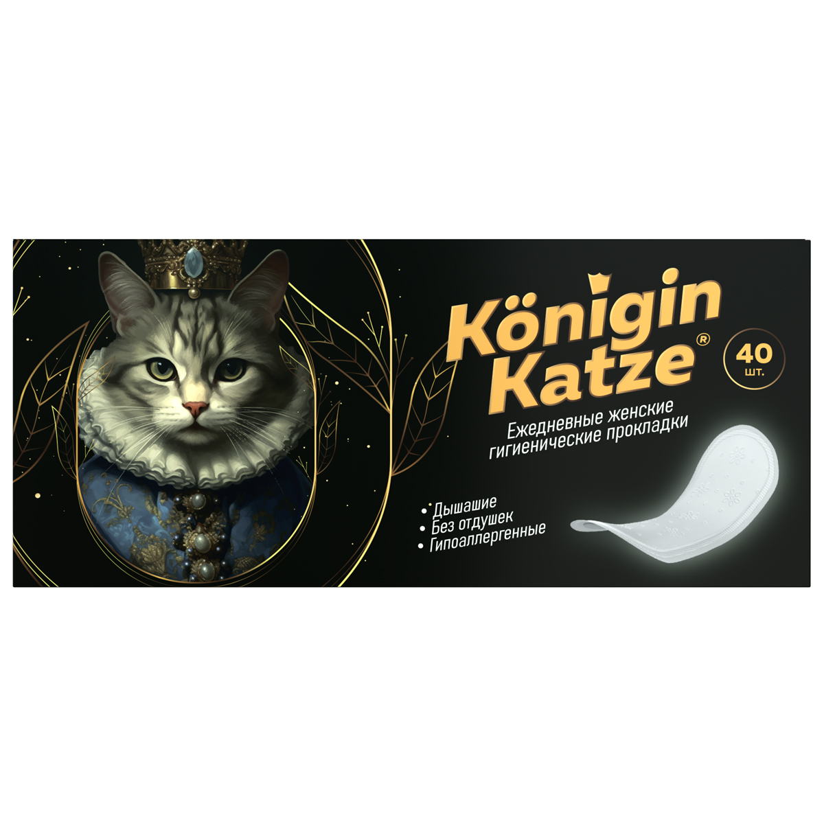 Прокладки ежедневные 40шт от Konigin Katze + 4