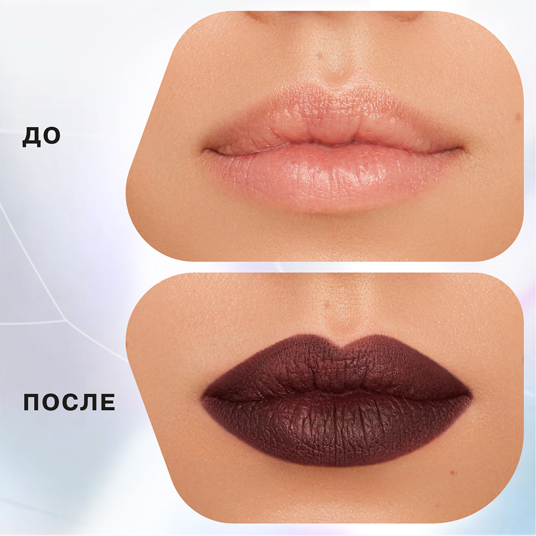 Карандаш для губ автоматический Lipfluence, тон 12 сливовый от Influence Beauty + 4