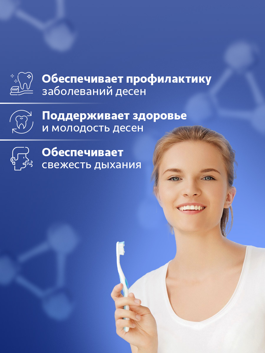Зубная паста Лечебные травы и биосоли 120г от Dental Clinic 2080 + 4