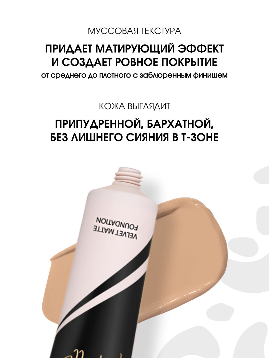 Матирующий Тональный крем Cult Matte Foundation, тон 04 темно-бежевый от Stellary + 4