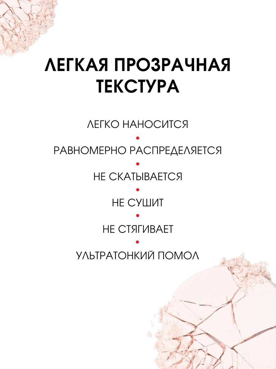 Матирующая Пудра-фиксатор Expert Matt бесцветная от LuxVisage + 5