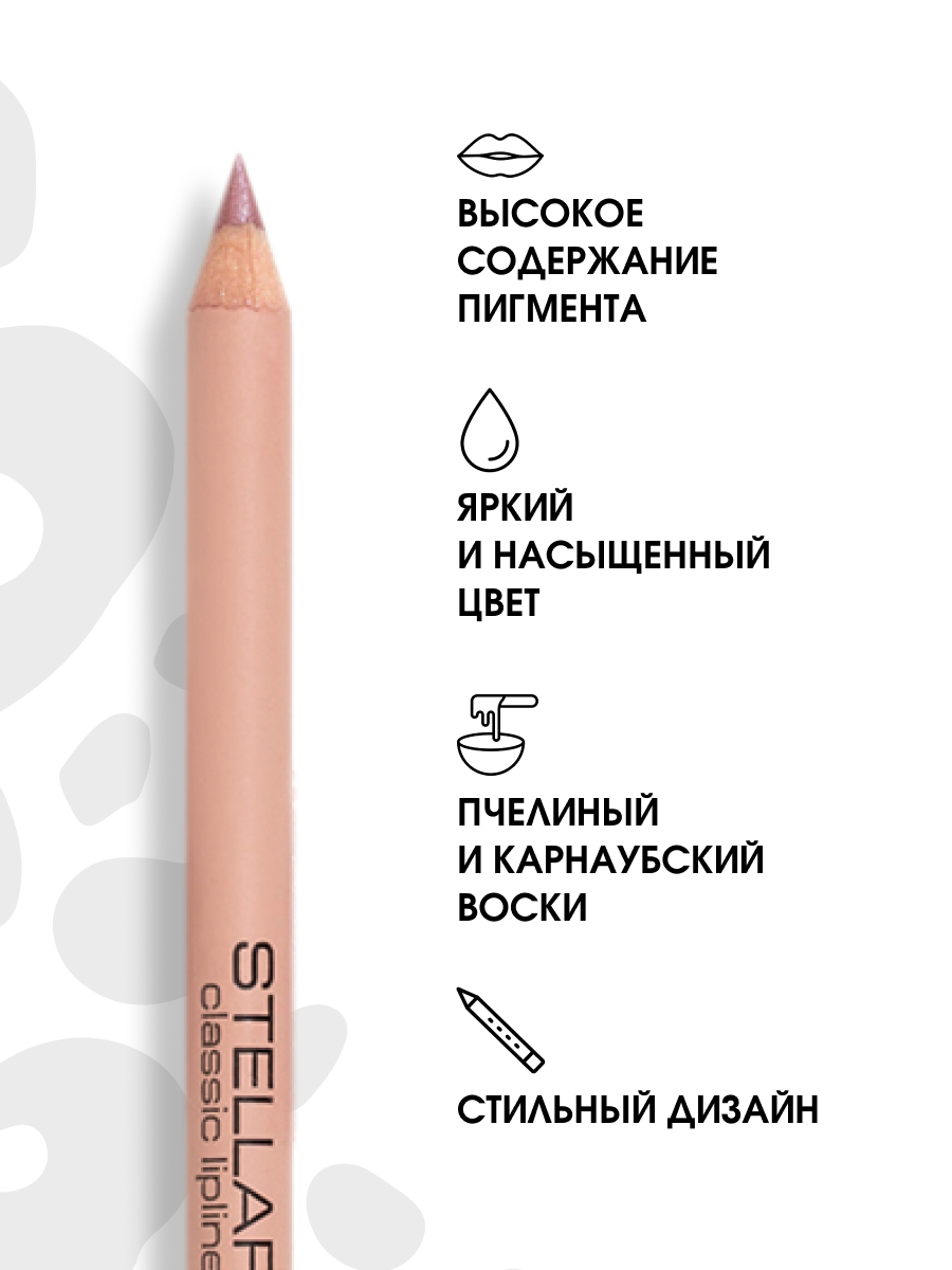 Карандаш для губ, тон 01 nude rose / дымчато-розовый от Stellary + 7