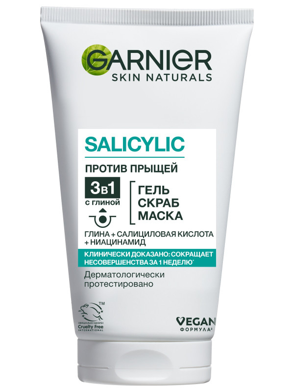 Чистая кожа Средство очищающее 3в1 150мл туба от Garnier + 1