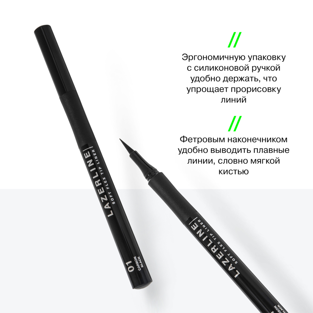 Подводка для глаз LazerLine, тон 01 черный от Influence Beauty + 7