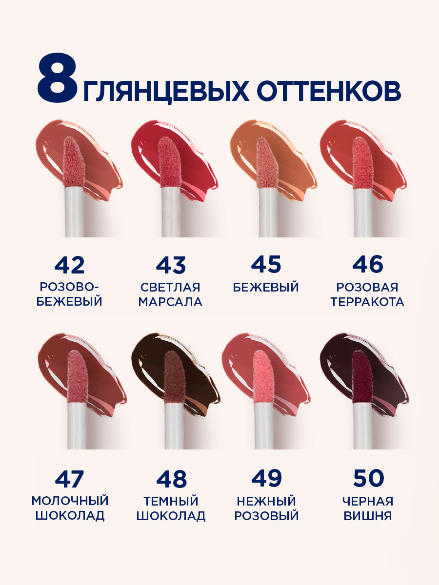 Блеск для губ стойкий Idol, тон 49 нежный розовый от SHU + 9