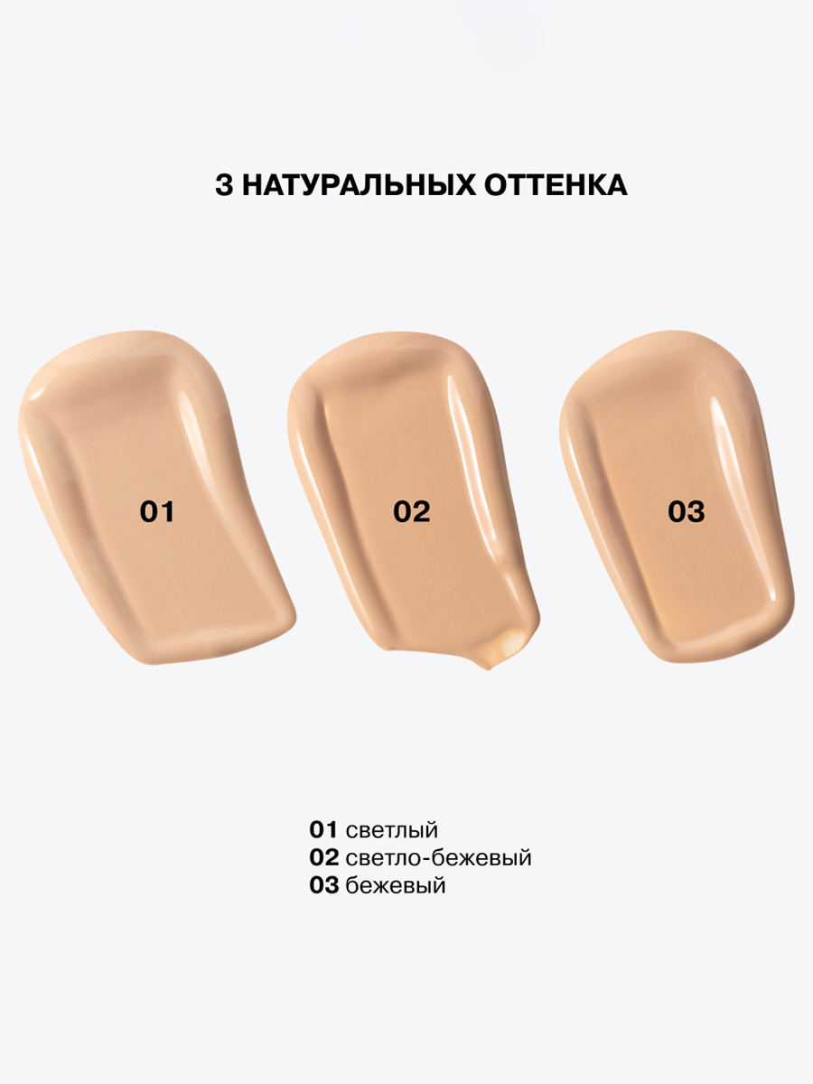 Консилер массажный светоотражающий Cool Touch, тон 01 light / светлый от Influence Beauty + 3