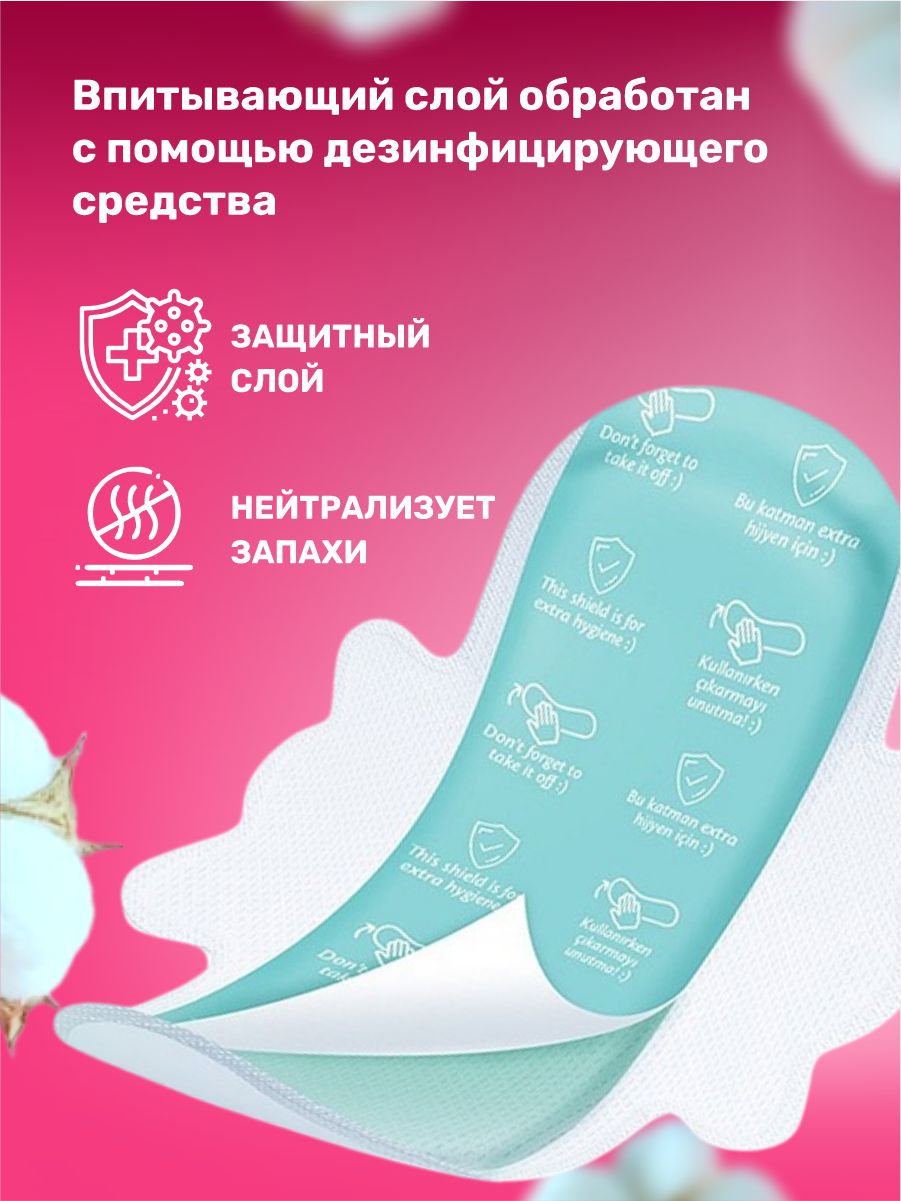 Прокладки Антибактериальные супер 8шт от Molped + 3