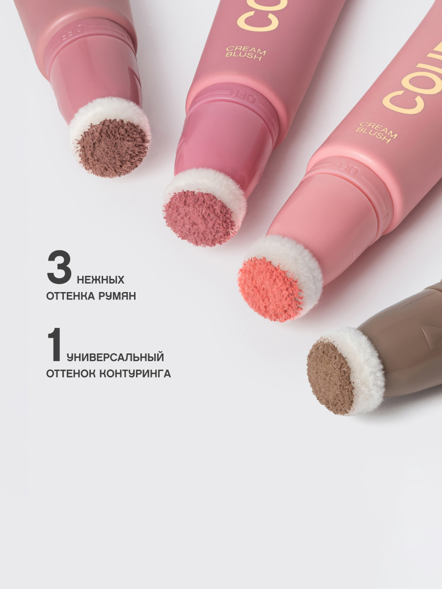 Контуринг кремовый Courage, тон 01 тауповый от Vivienne Sabo + 5