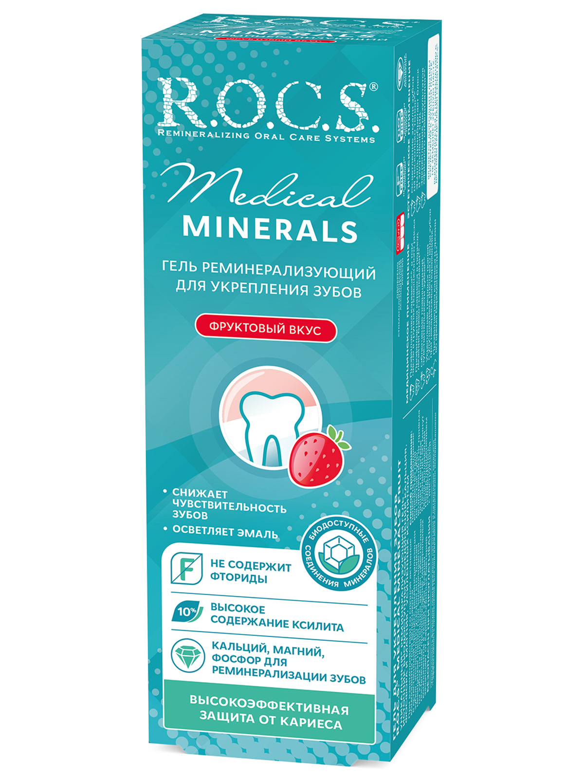 Medical Minerals Гель реминерализующий с фруктовым вкусом 45г  от R.O.C.S. + 3
