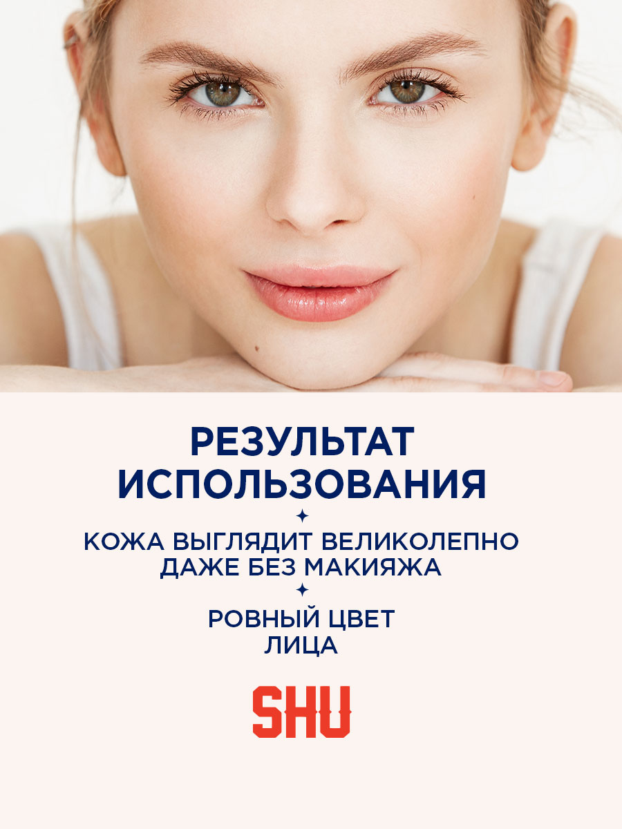 Touch Up Основа под макияж увлажняющая, тон 301 белый от SHU + 7