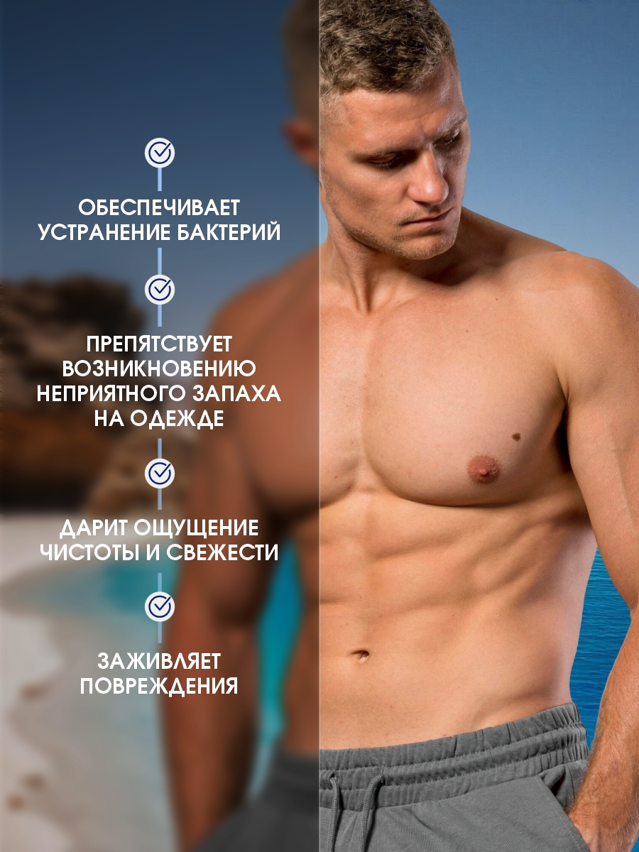 DSM Дезодорант для мужчин Blue Wave 80мл от Mon Platin + 7