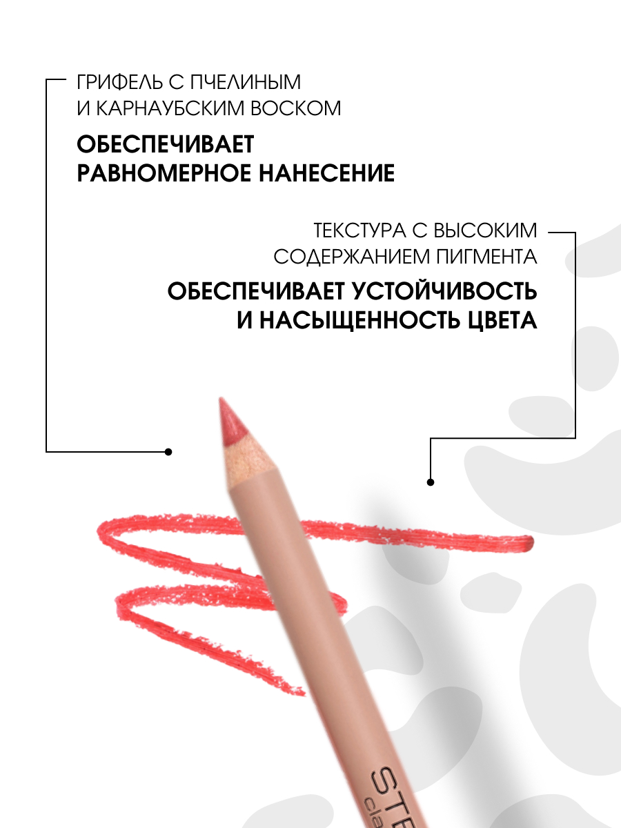 Карандаш для губ, тон 06 coral / ягодный от Stellary + 6