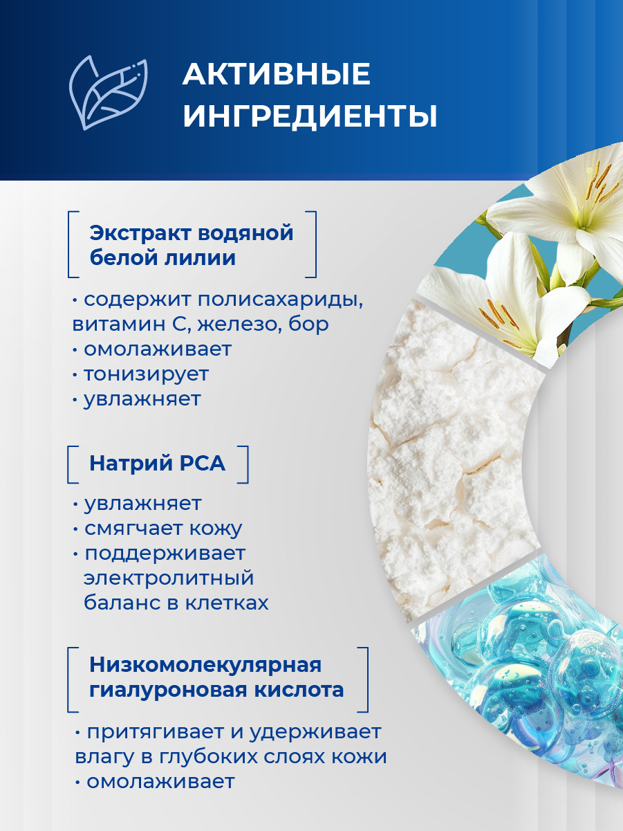 Гиалуроновый Тоник увлажняющий 200мл от Librederm + 4