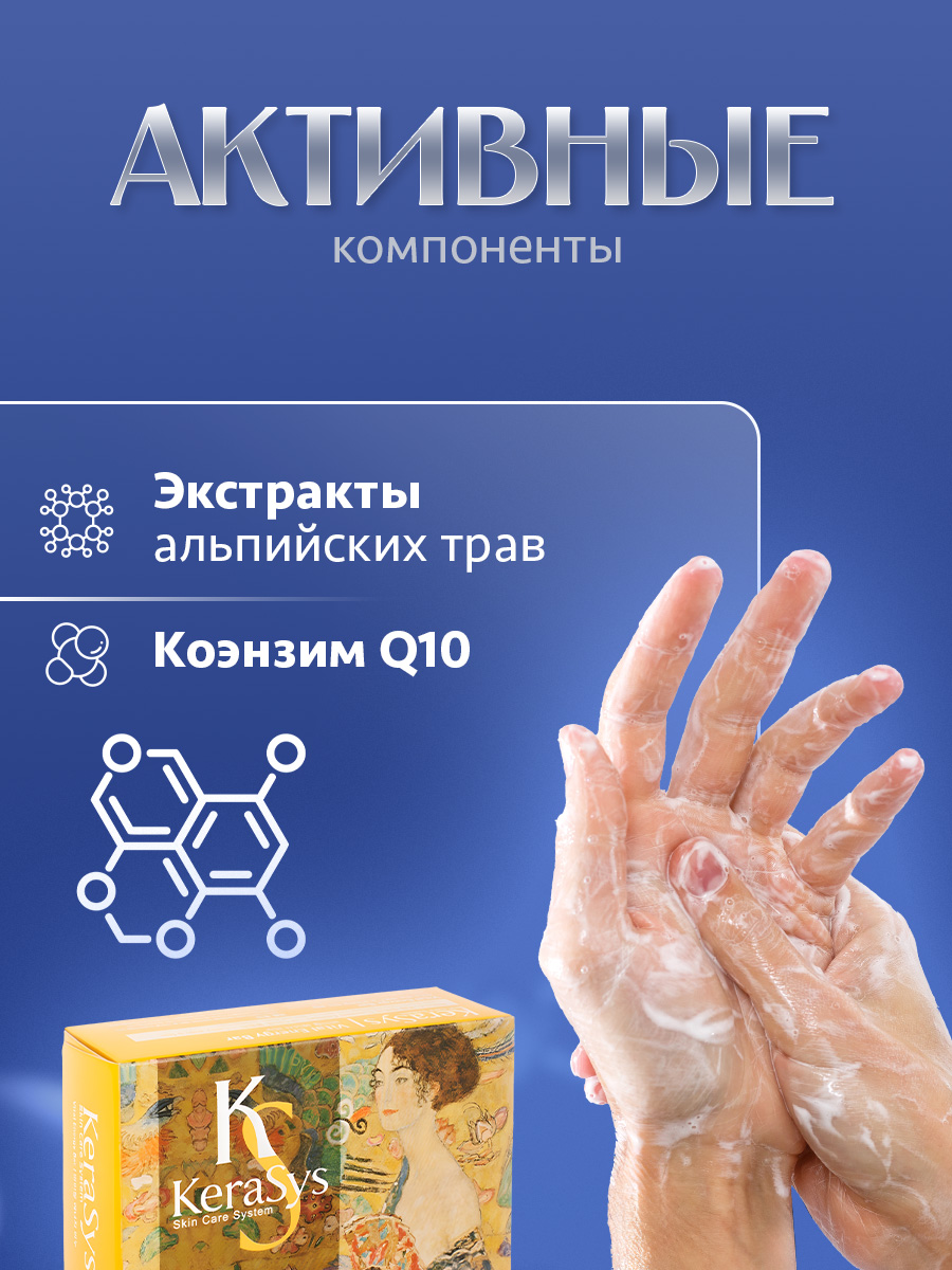 Body Care Мыло косметическое Vital Energy 100г  от Kerasys + 3