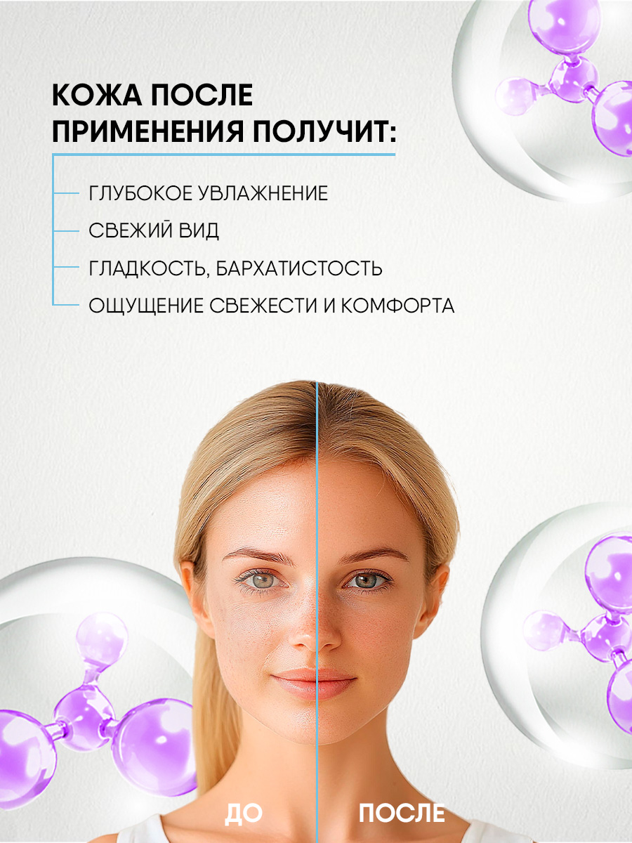 Lab Biome Сплэш-маска для лица Aqua Boost 100мл от Natura Siberica + 6