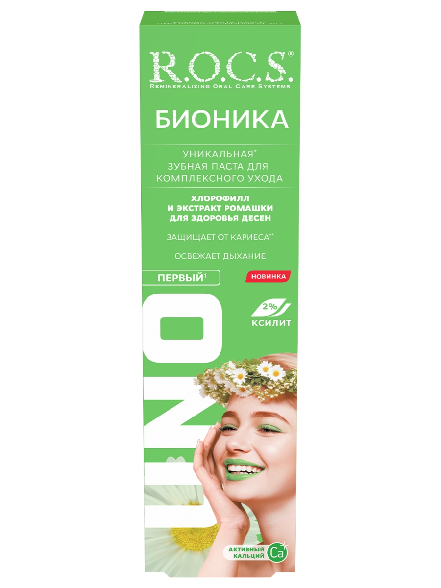 Uno Bionica Зубная паста Бионика 74г от R.O.C.S. + 10