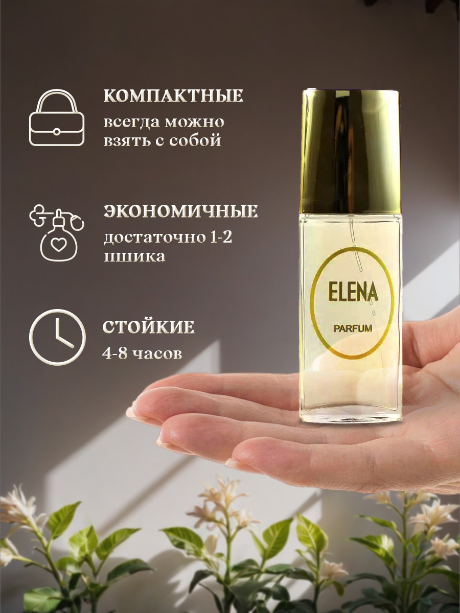 Духи Елена 30мл в футляре от Новая заря + 6