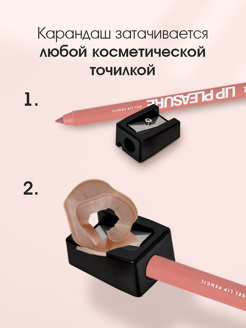 Карандаш для губ гелевый Lip Pleasure, тон 10 красный от Love Generation + 4