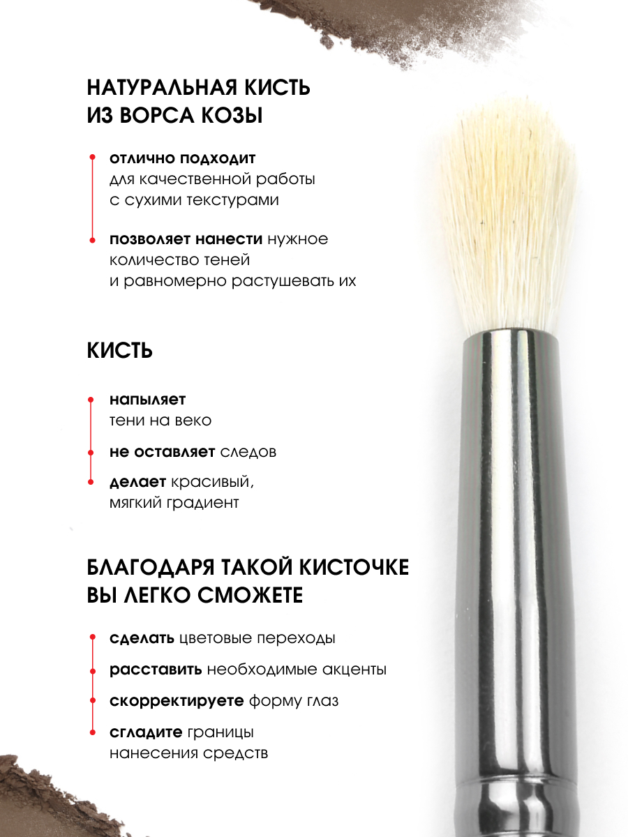Кисть №07 из натурального ворса для растушевки теней от LuxVisage + 2