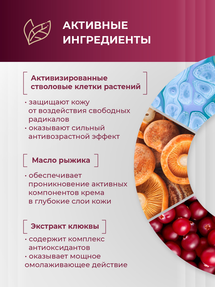 Стволовые клетки винограда Крем-эксперт Anti-Age 50мл от Librederm + 5