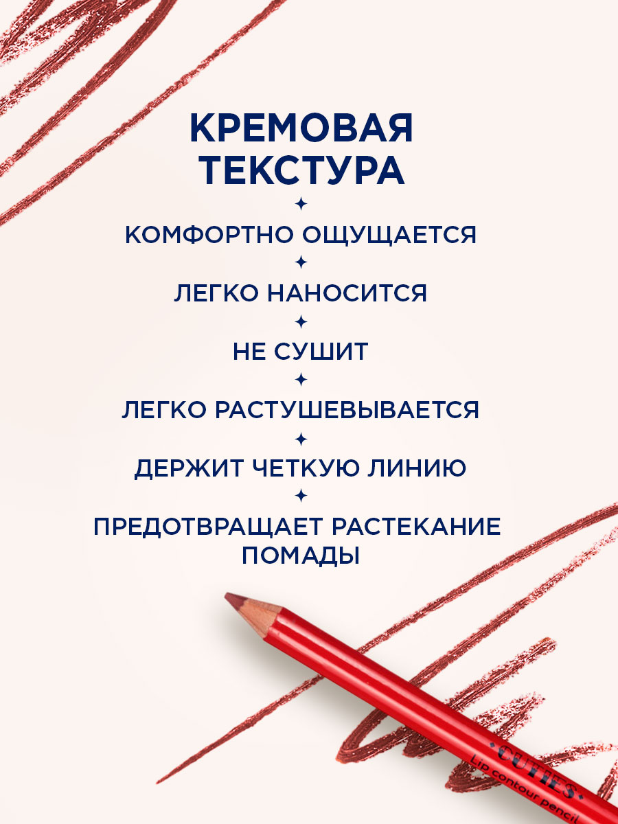 Карандаш-контур для губ Cuties, тон 47 пастельный марсаловый от SHU + 5