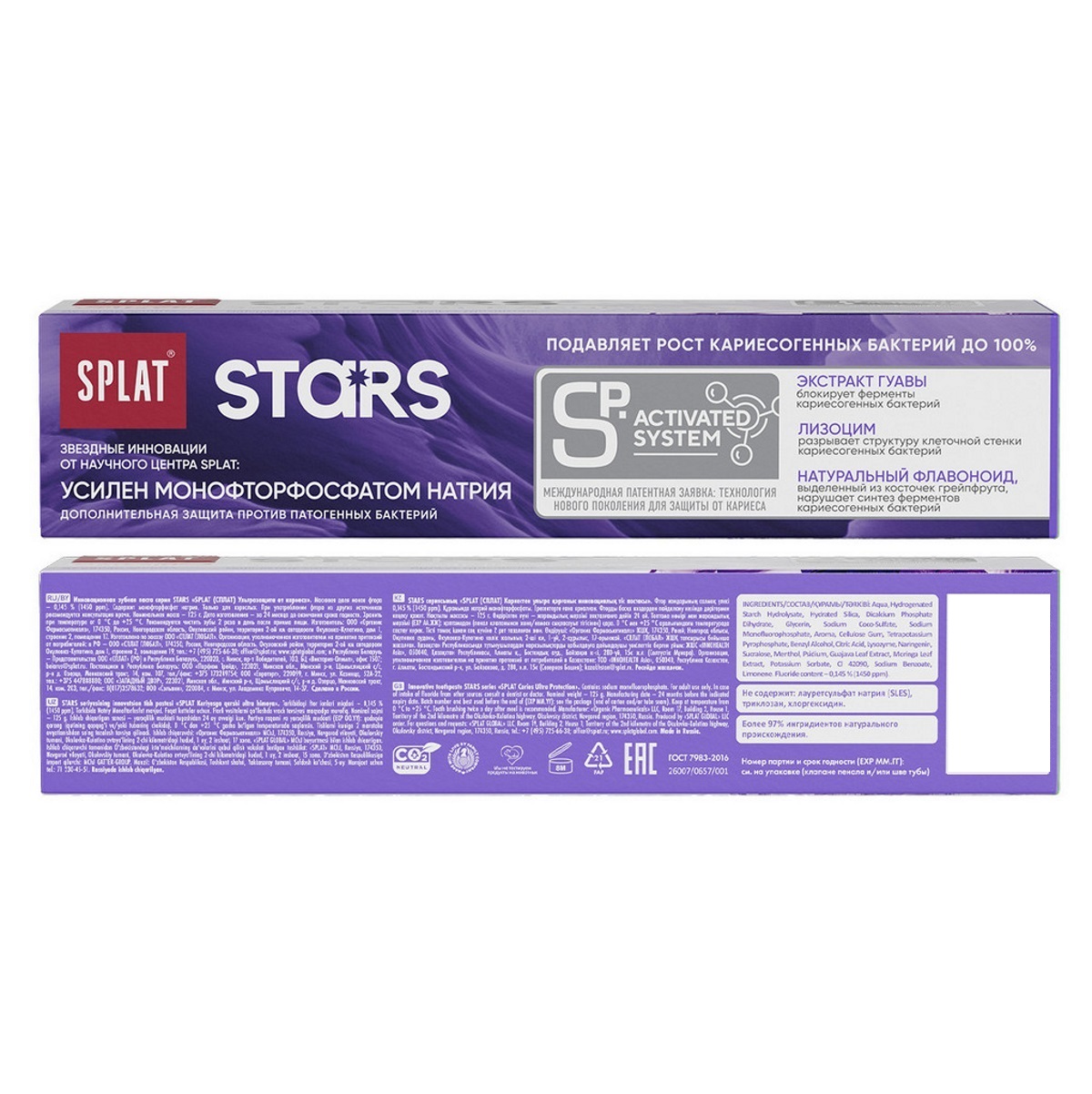 Stars Зубная паста Ультразащита от кариеса 75г от Splat + 5