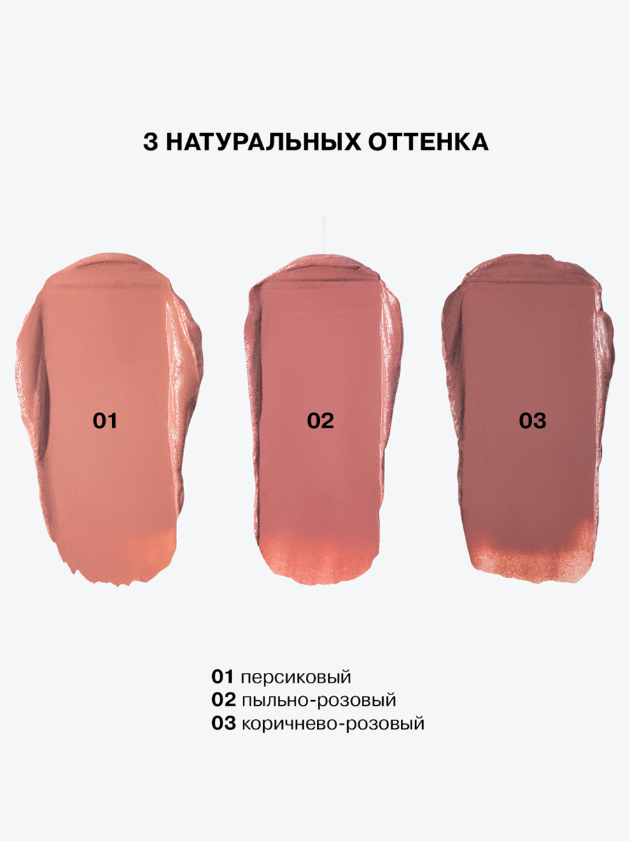 Румяна кремовые Cream Skills, тон 03 коричнево-розовый от Influence Beauty + 3