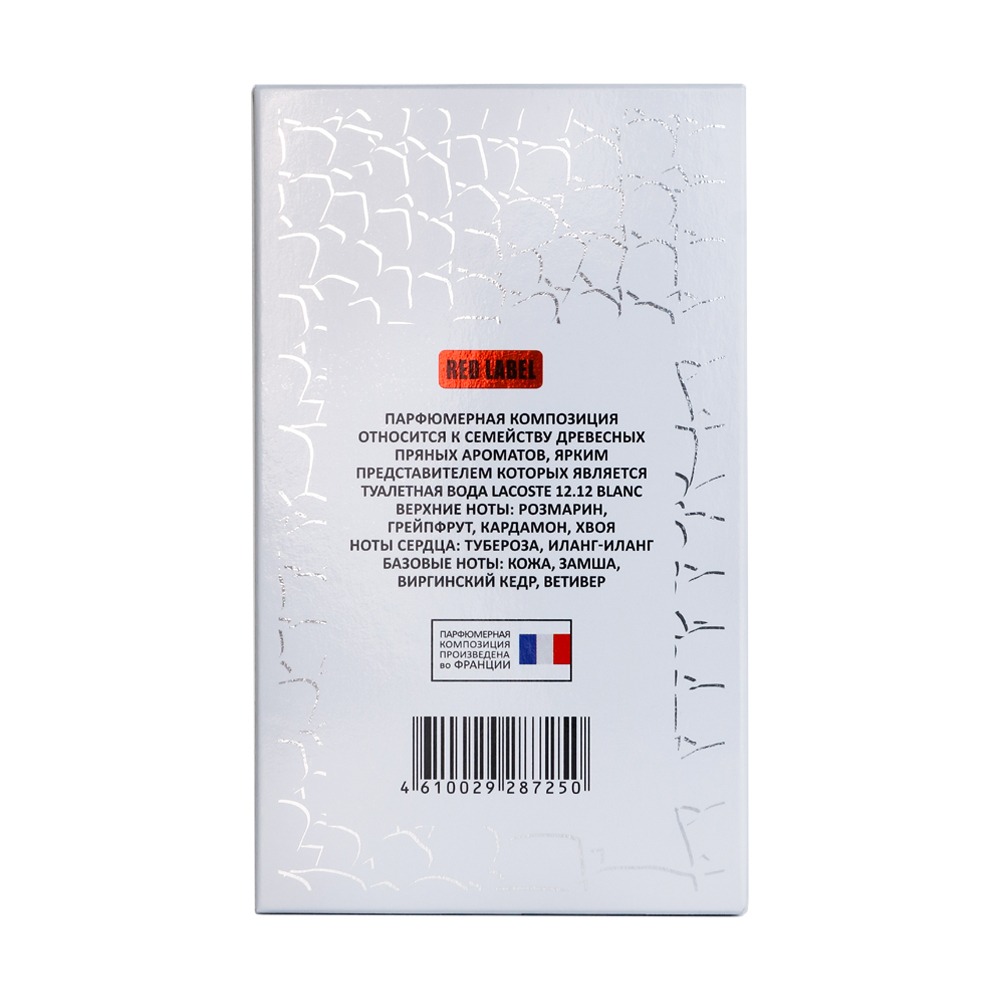 Туалетная вода мужская CrocoMAN Blanc 100мл от Red Label + 3